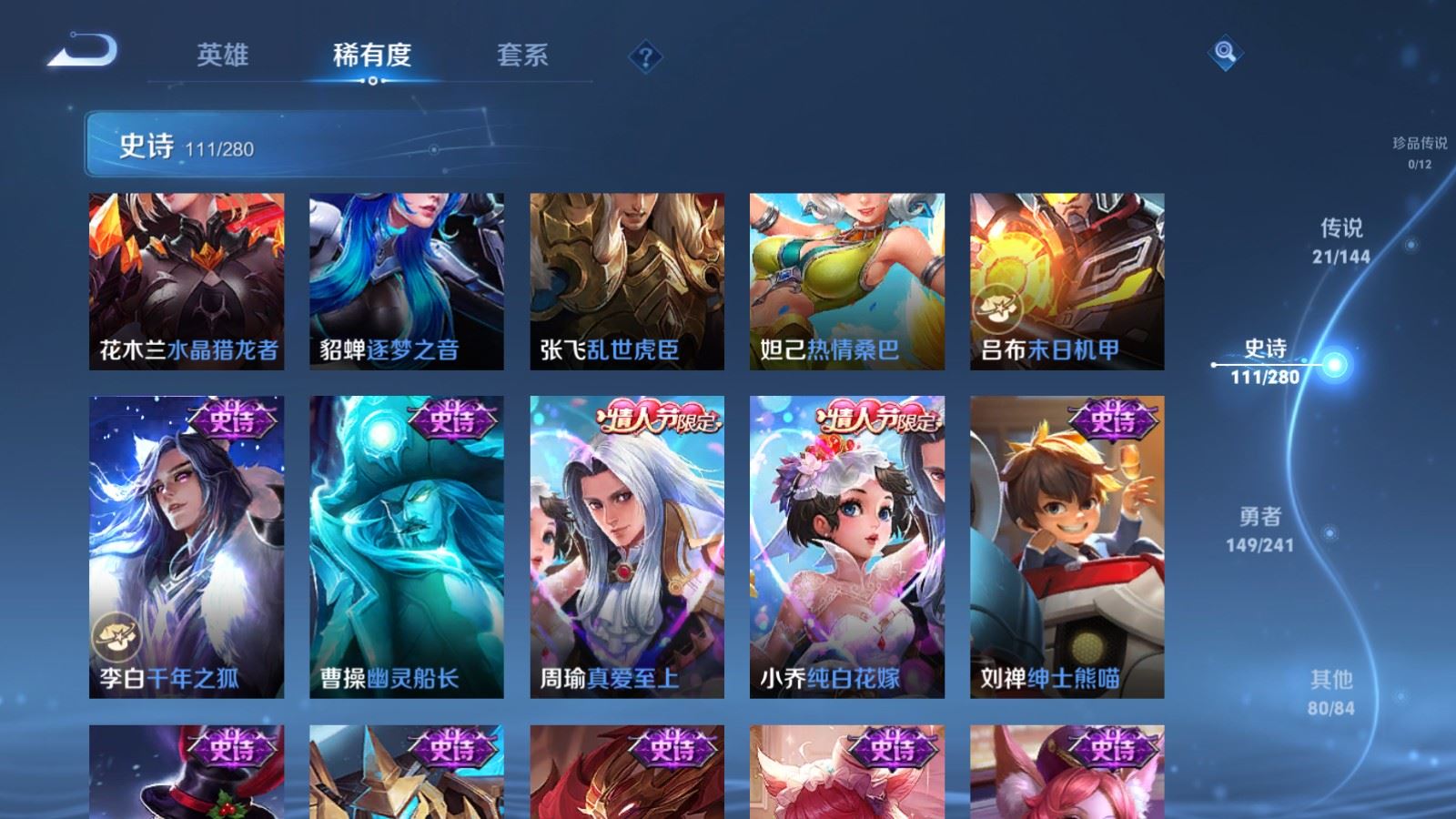 WZQM4372811王者荣耀账号详情图22