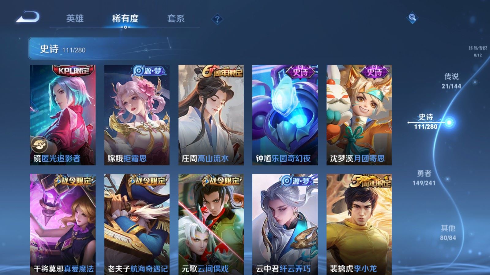 WZQM4372811王者荣耀账号详情图10