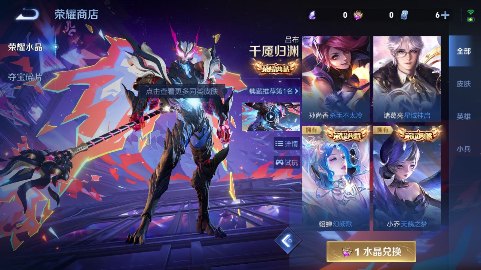 WZQM4372811王者荣耀账号详情图27
