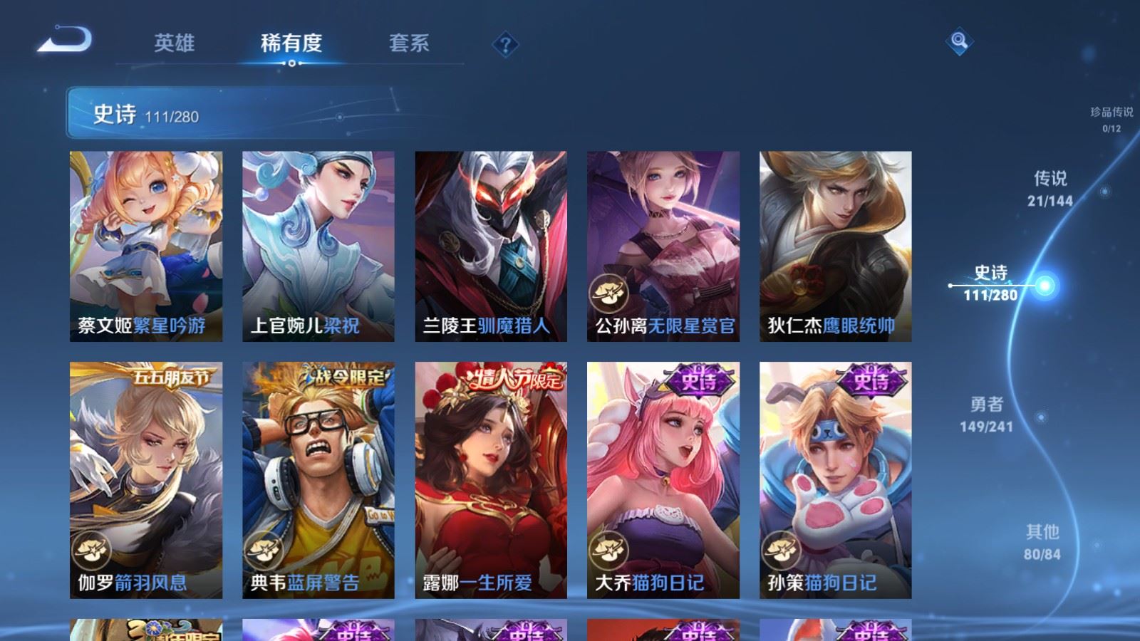 WZQM4372811王者荣耀账号详情图15