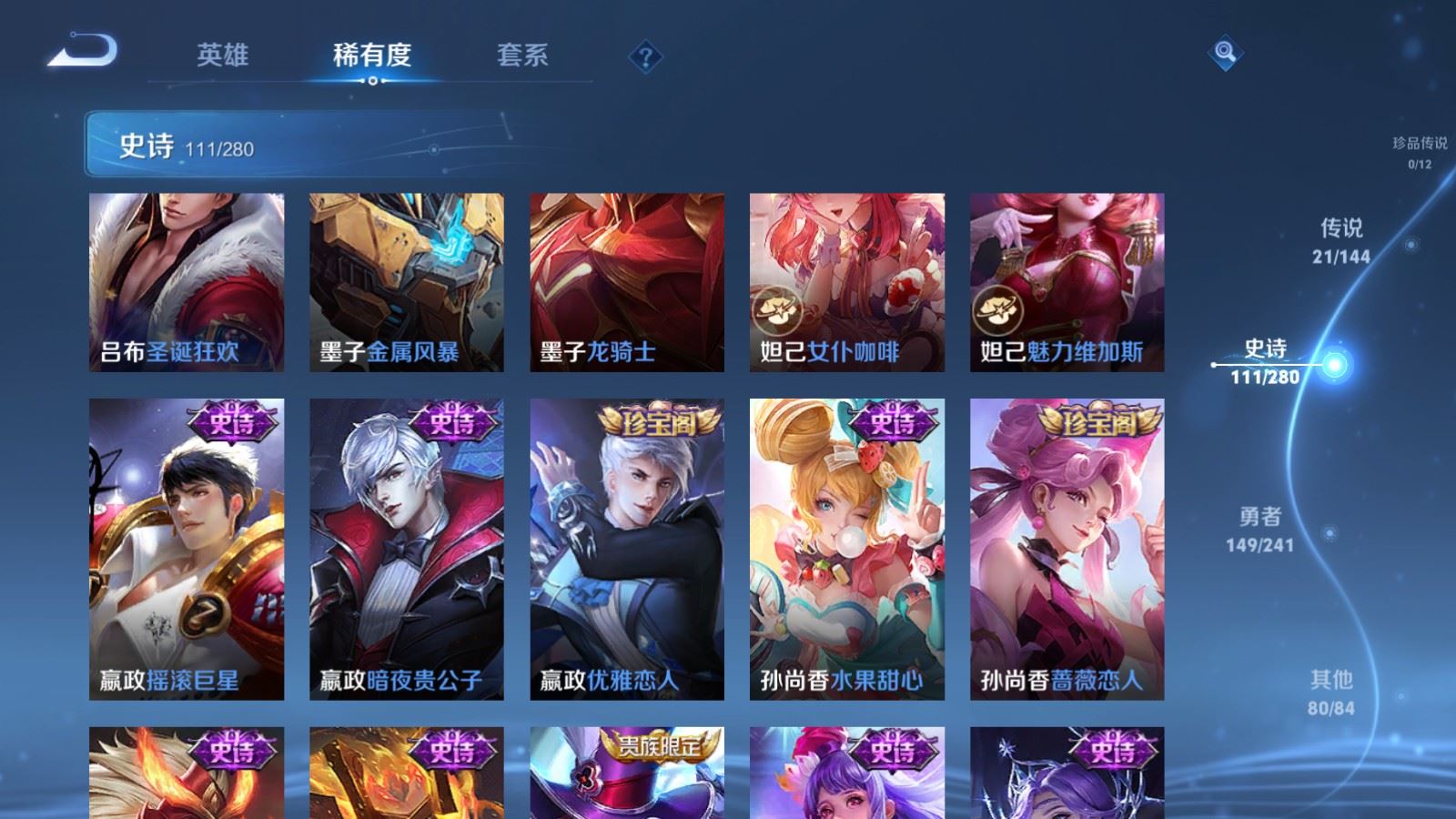 WZQM4372811王者荣耀账号详情图23