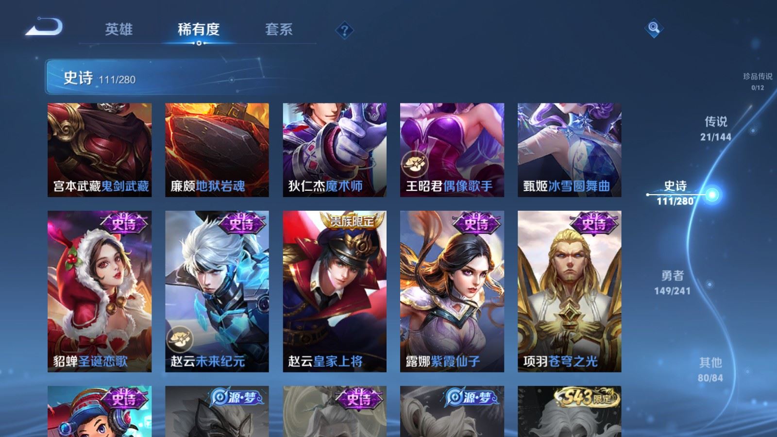 WZQM4372811王者荣耀账号详情图19