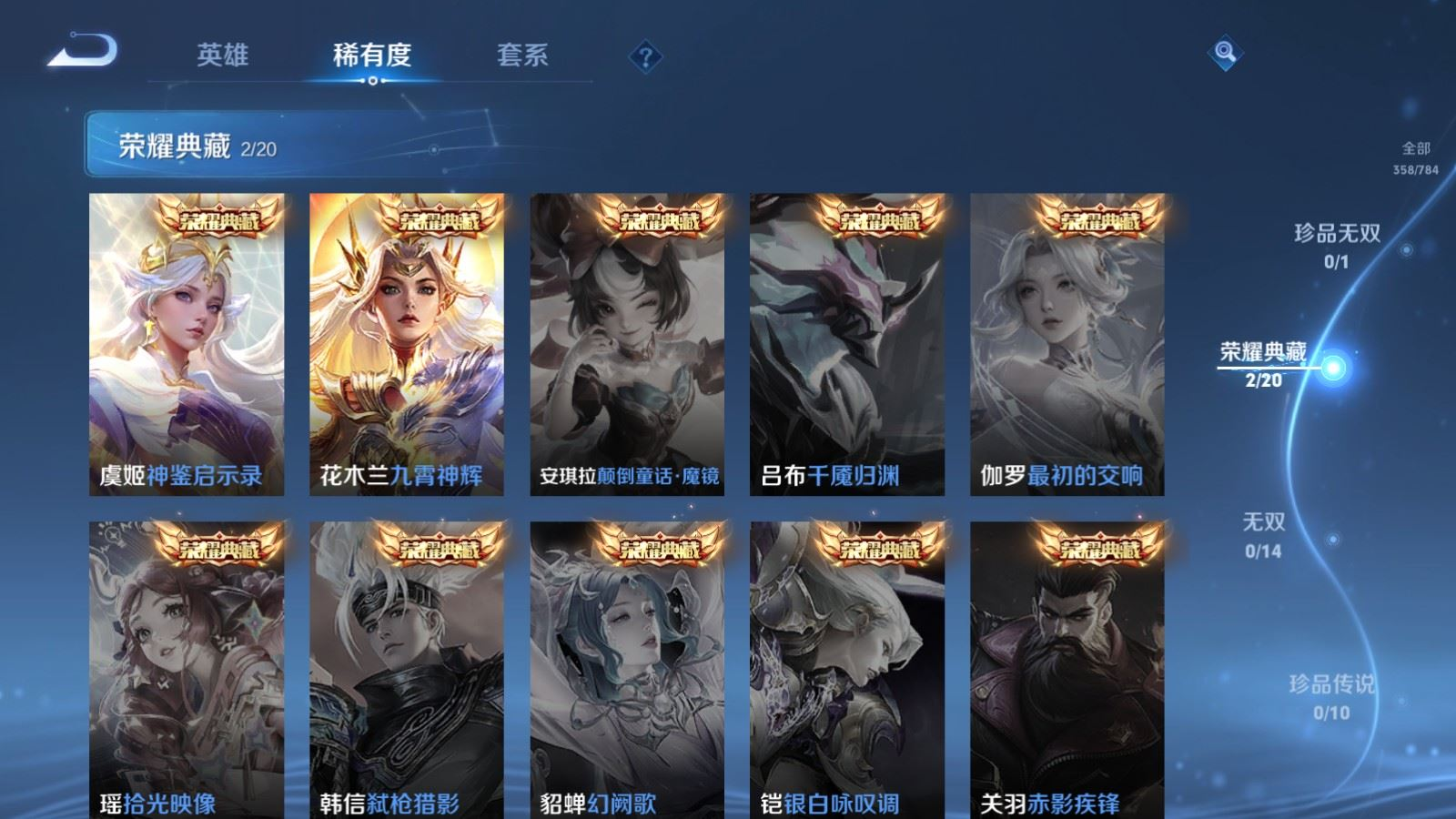 WZQM4372678王者荣耀账号详情图24 WZQM4372678王者荣耀账号详情图24