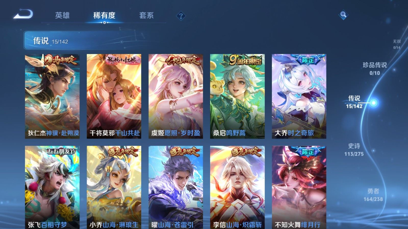 WZQM4372678王者荣耀账号详情图3 WZQM4372678王者荣耀账号详情图3