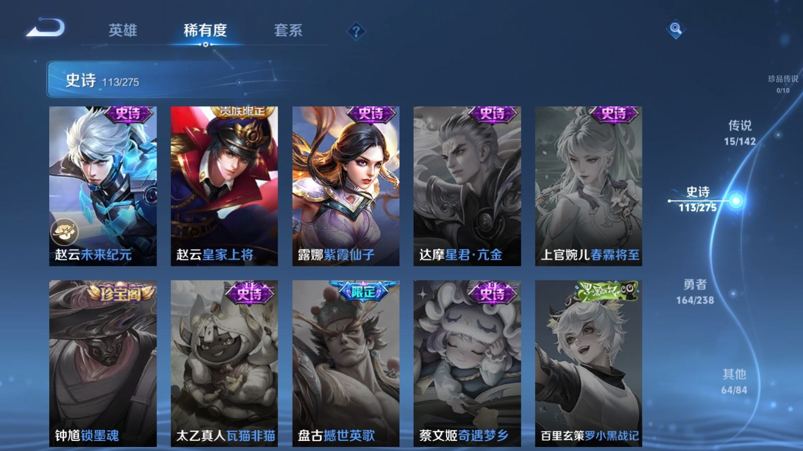 WZQM4372678王者荣耀账号详情图10 WZQM4372678王者荣耀账号详情图10
