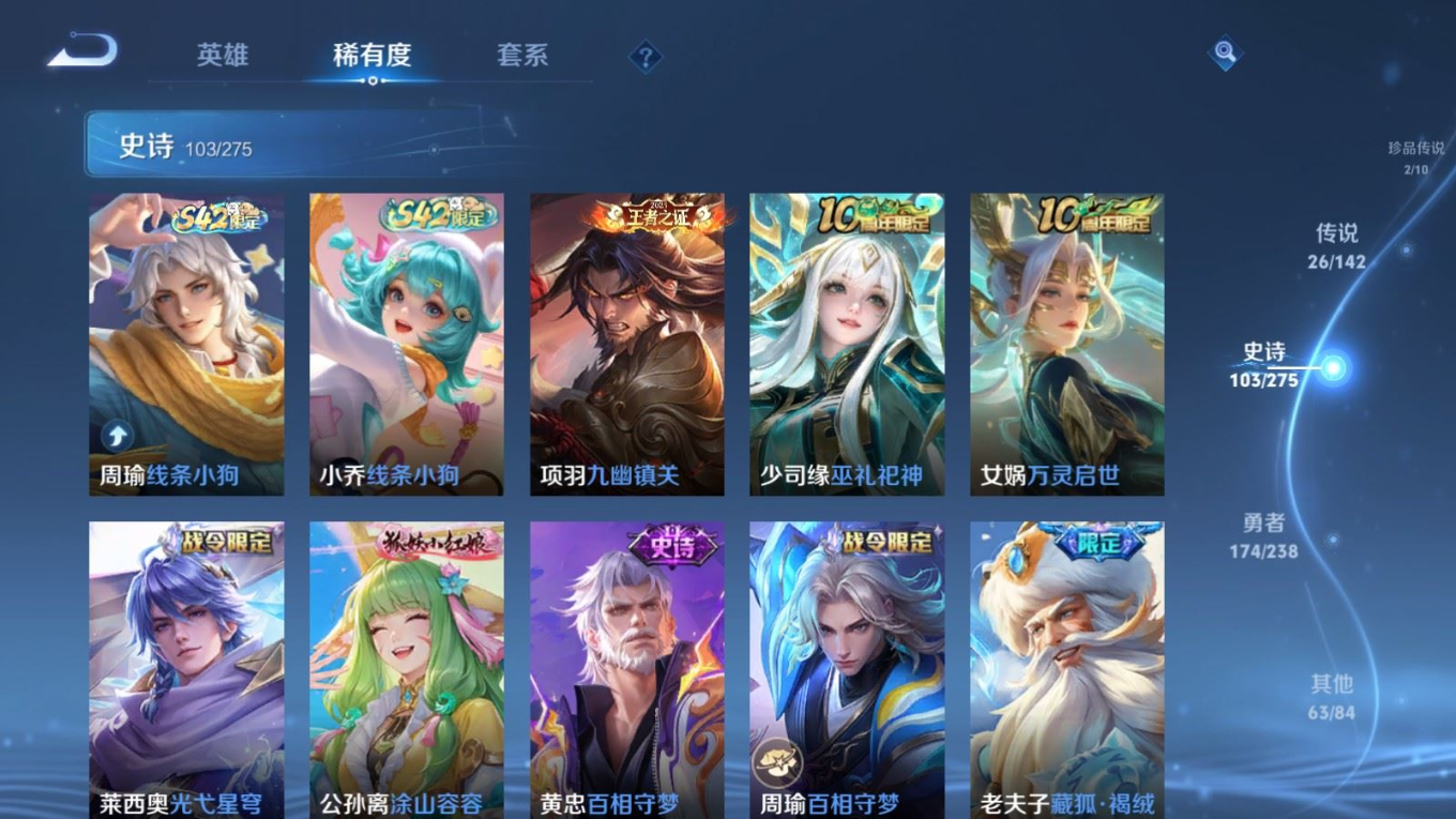 WZQM4372715王者荣耀账号详情图24 WZQM4372715王者荣耀账号详情图24