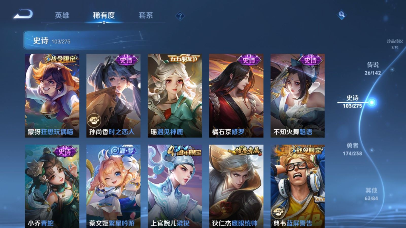 WZQM4372715王者荣耀账号详情图12 WZQM4372715王者荣耀账号详情图12