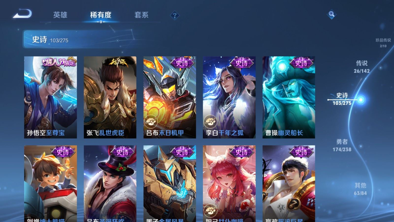WZQM4372715王者荣耀账号详情图18 WZQM4372715王者荣耀账号详情图18
