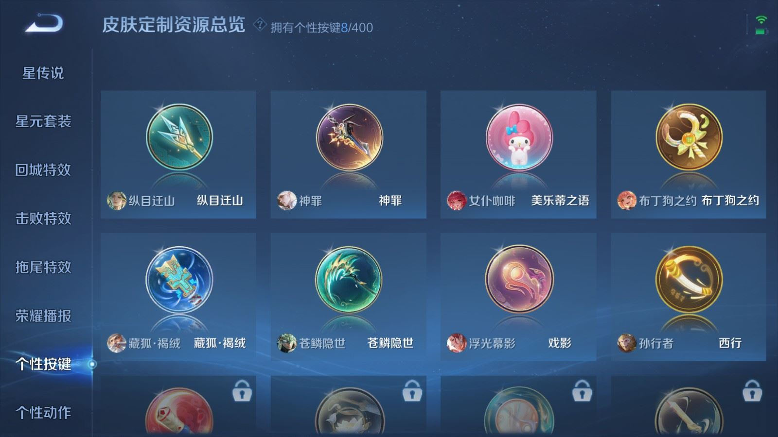 WZQM4372715王者荣耀账号详情图7 WZQM4372715王者荣耀账号详情图7