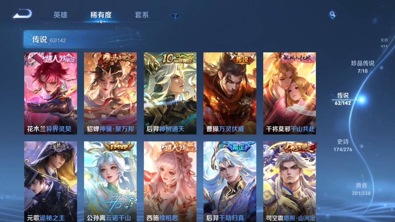 WZCMW4395126王者荣耀账号详情图2 WZCMW4395126王者荣耀账号详情图2