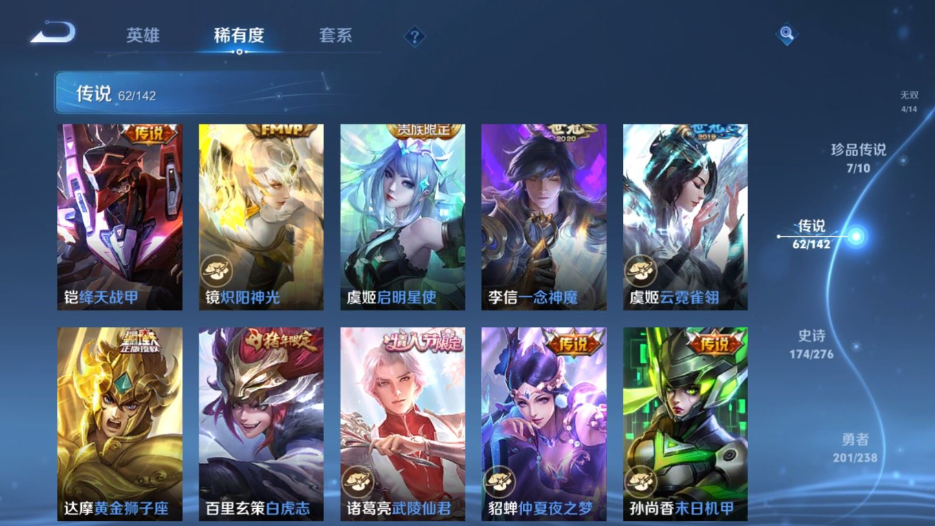 WZCMW4395126王者荣耀账号详情图28 WZCMW4395126王者荣耀账号详情图28