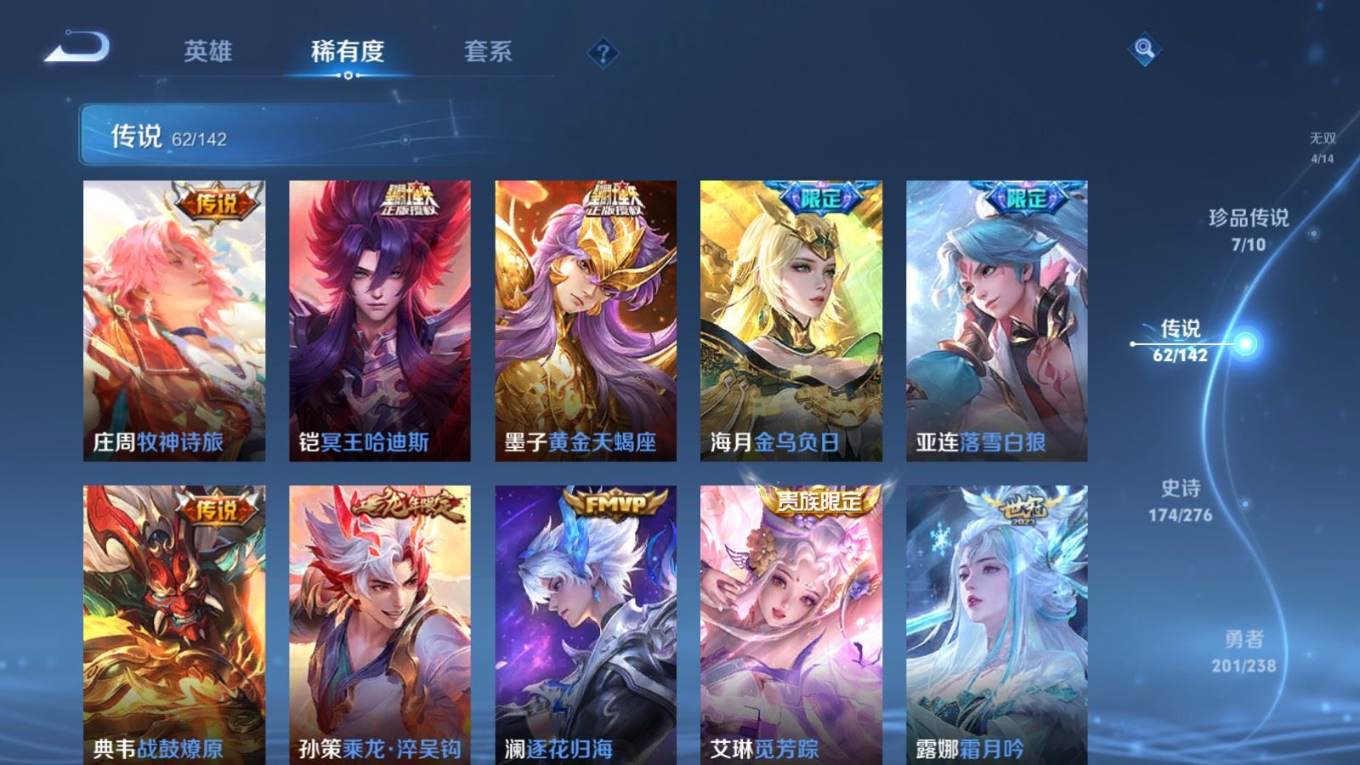 WZCMW4395126王者荣耀账号详情图19 WZCMW4395126王者荣耀账号详情图19