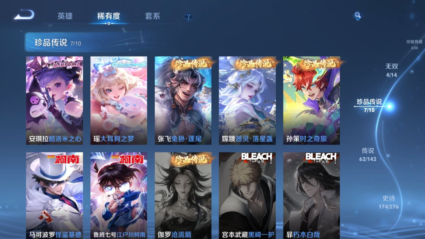 WZCMW4395126王者荣耀账号详情图34 WZCMW4395126王者荣耀账号详情图34