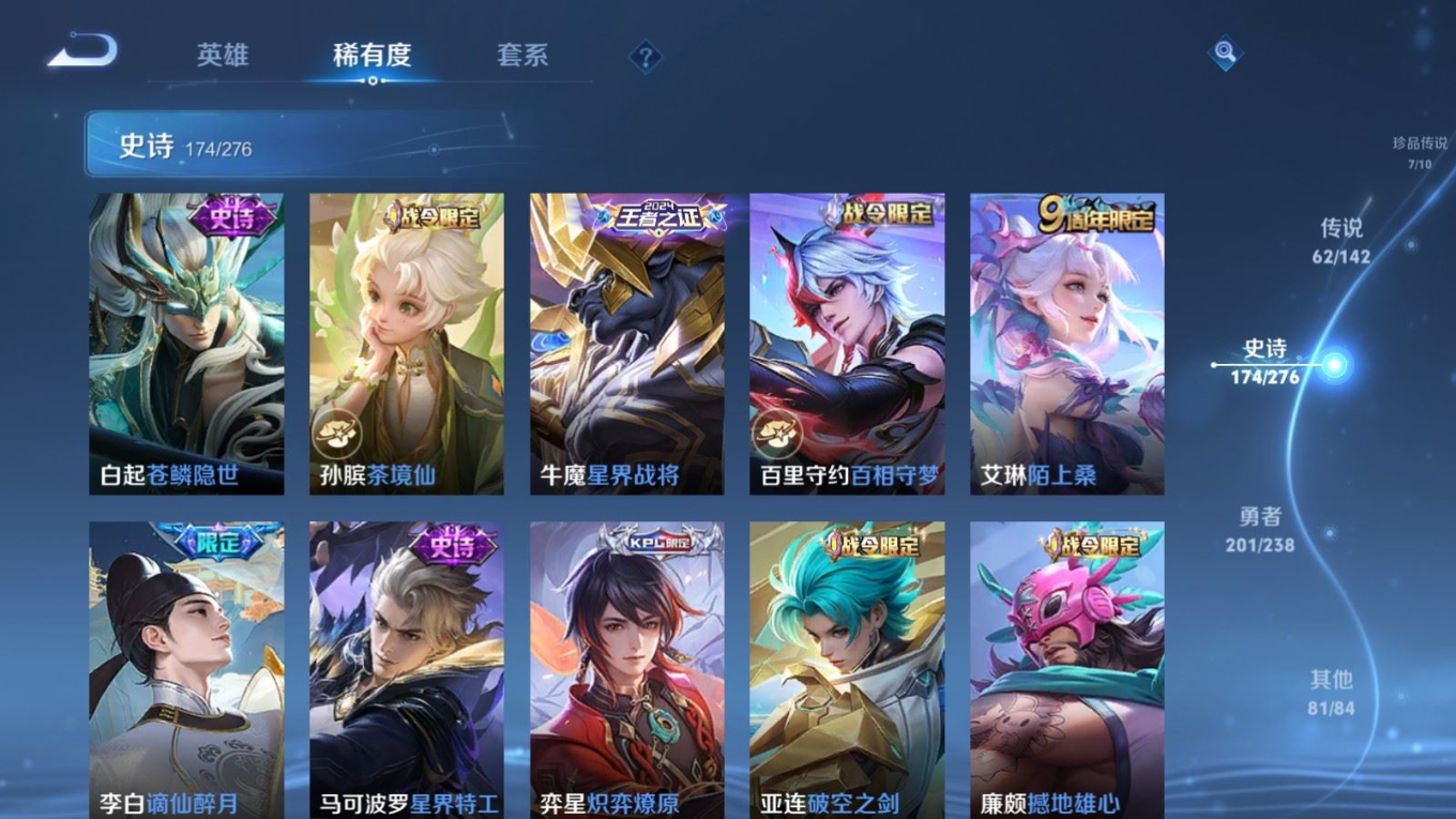WZCMW4395126王者荣耀账号详情图6 WZCMW4395126王者荣耀账号详情图6