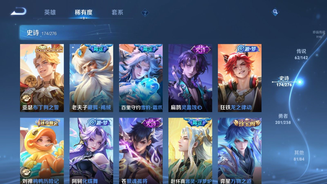 WZCMW4395126王者荣耀账号详情图4 WZCMW4395126王者荣耀账号详情图4