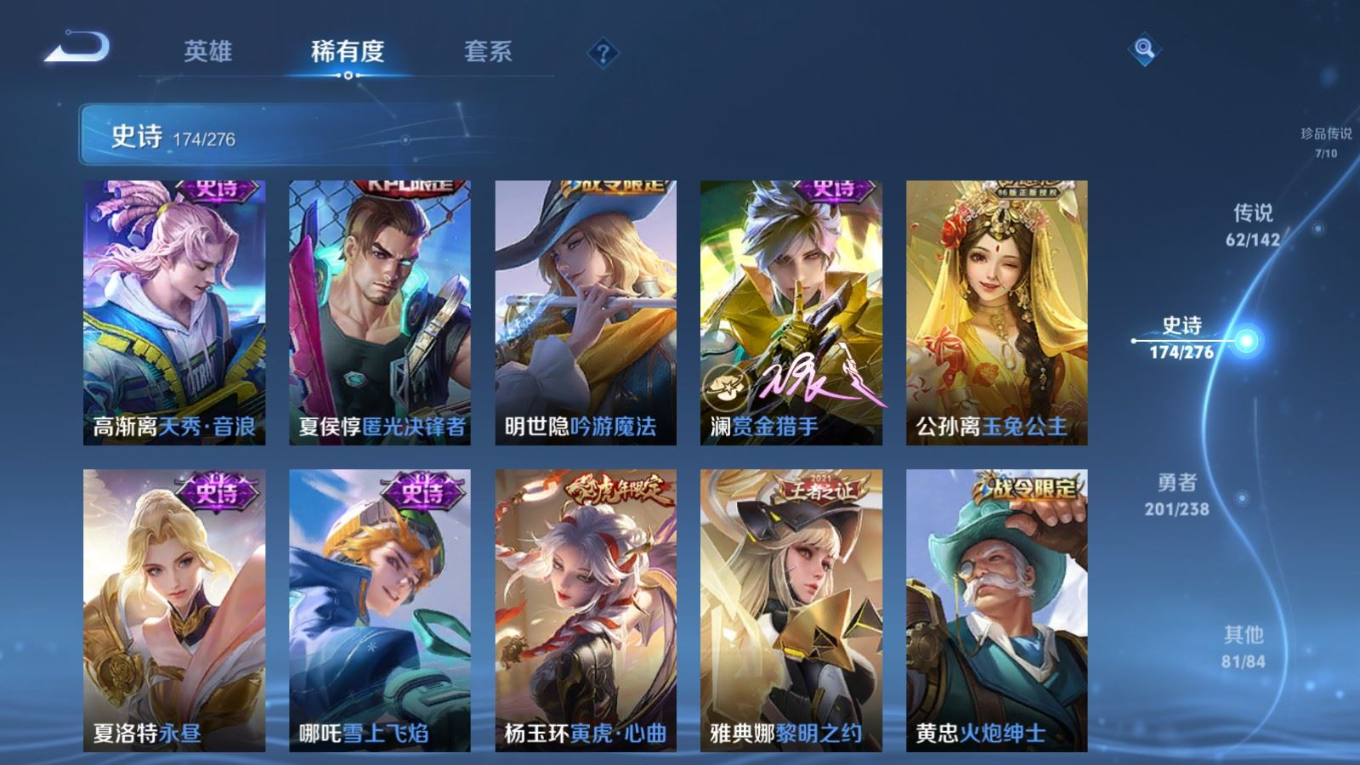 WZCMW4395126王者荣耀账号详情图14 WZCMW4395126王者荣耀账号详情图14