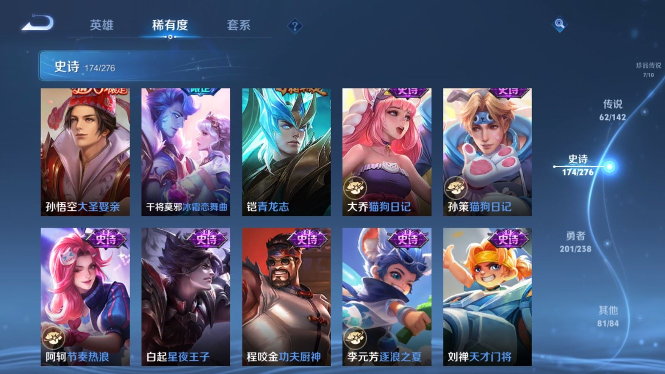 WZCMW4395126王者荣耀账号详情图9 WZCMW4395126王者荣耀账号详情图9