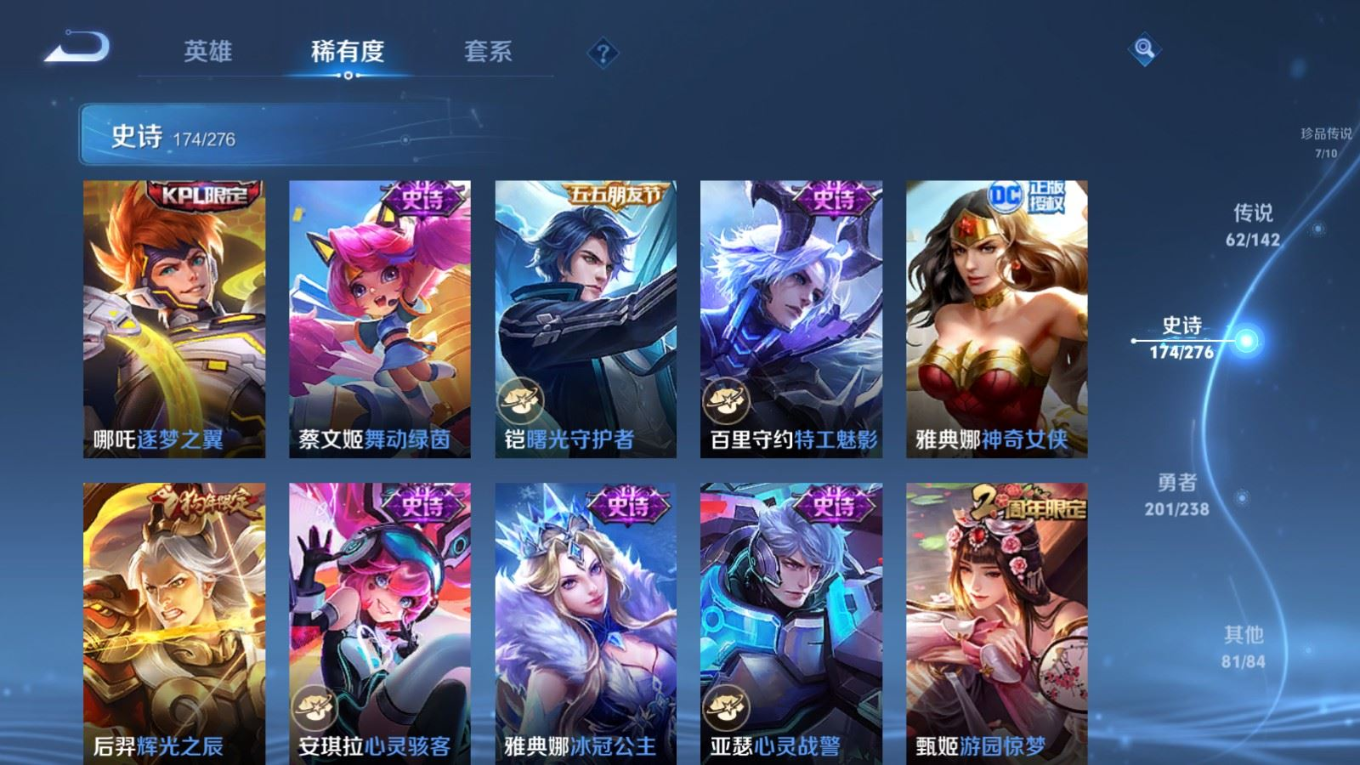 WZCMW4395126王者荣耀账号详情图8 WZCMW4395126王者荣耀账号详情图8