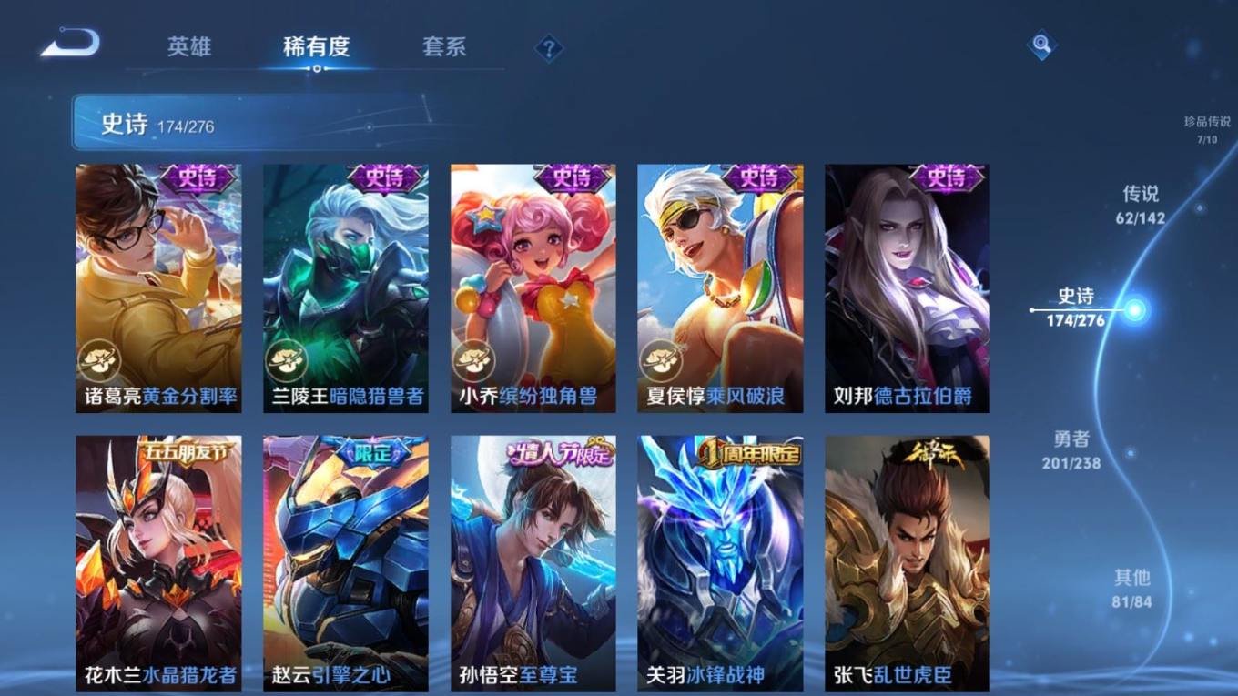WZCMW4395126王者荣耀账号详情图32 WZCMW4395126王者荣耀账号详情图32