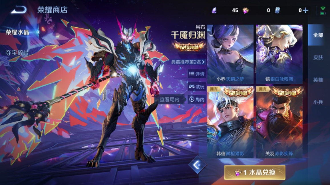 WZCMW4395126王者荣耀账号详情图5 WZCMW4395126王者荣耀账号详情图5