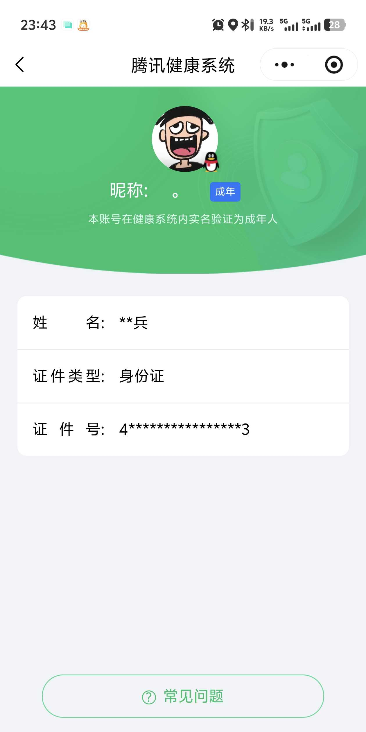 WZQM4372765王者荣耀账号详情图3 WZQM4372765王者荣耀账号详情图3