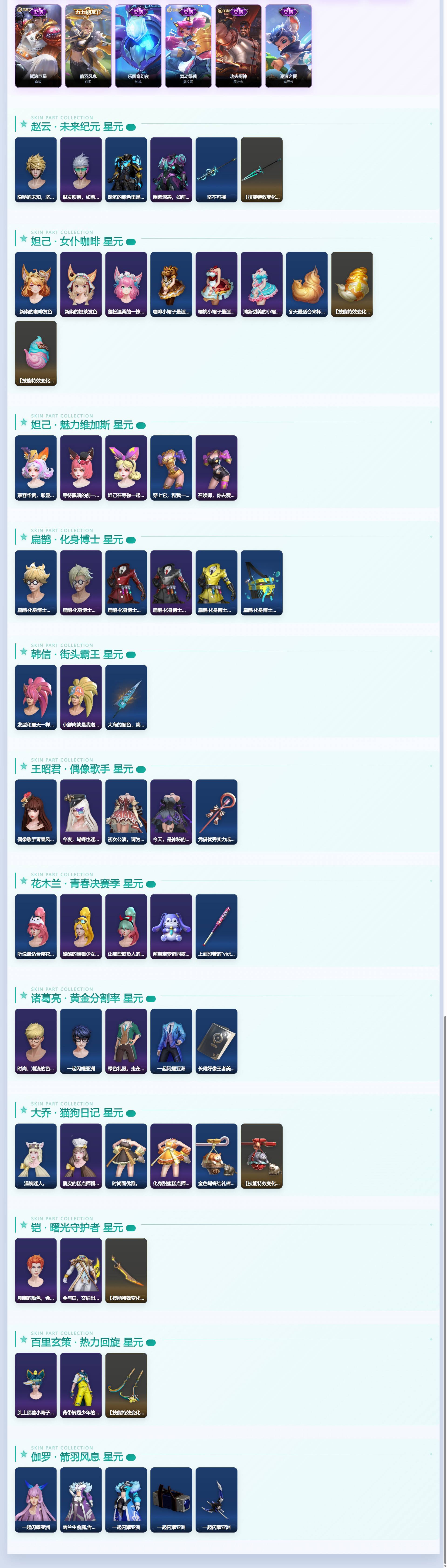 WZQM4372766王者荣耀账号详情图4 WZQM4372766王者荣耀账号详情图4