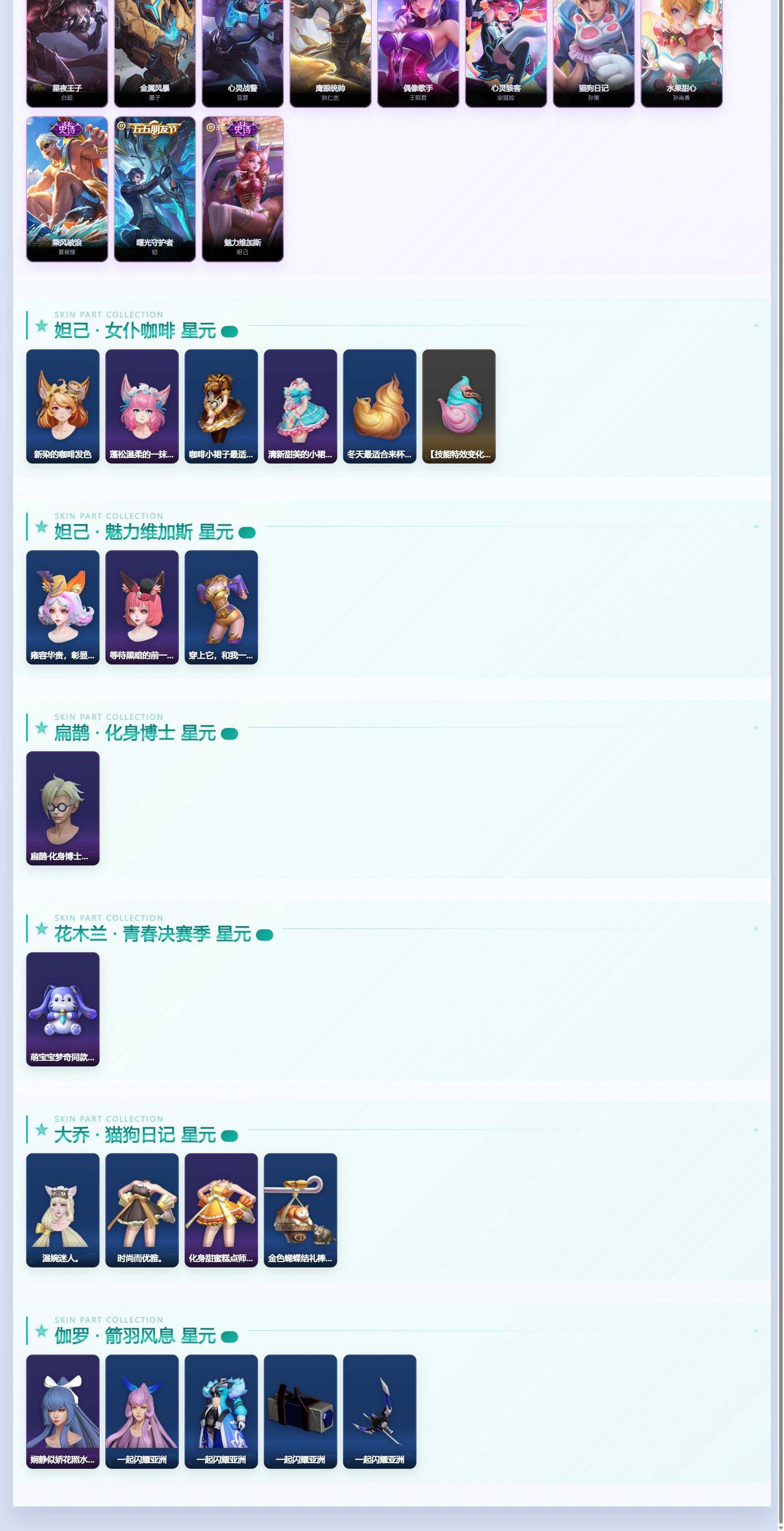 WZQM4372791王者荣耀账号详情图4