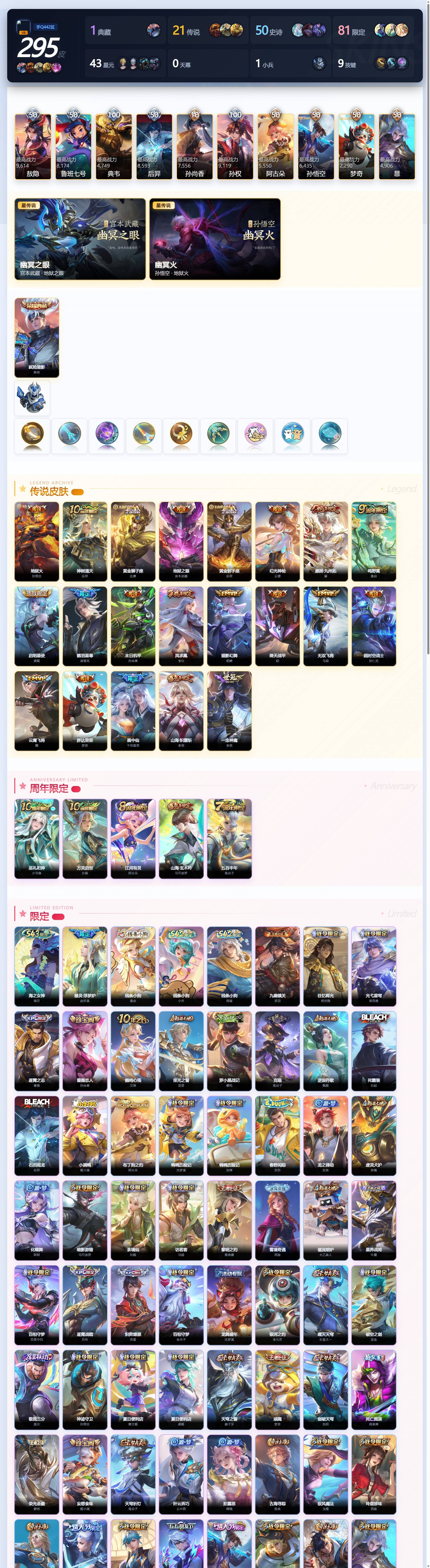 WZQM4372792王者荣耀账号详情图5 WZQM4372792王者荣耀账号详情图5