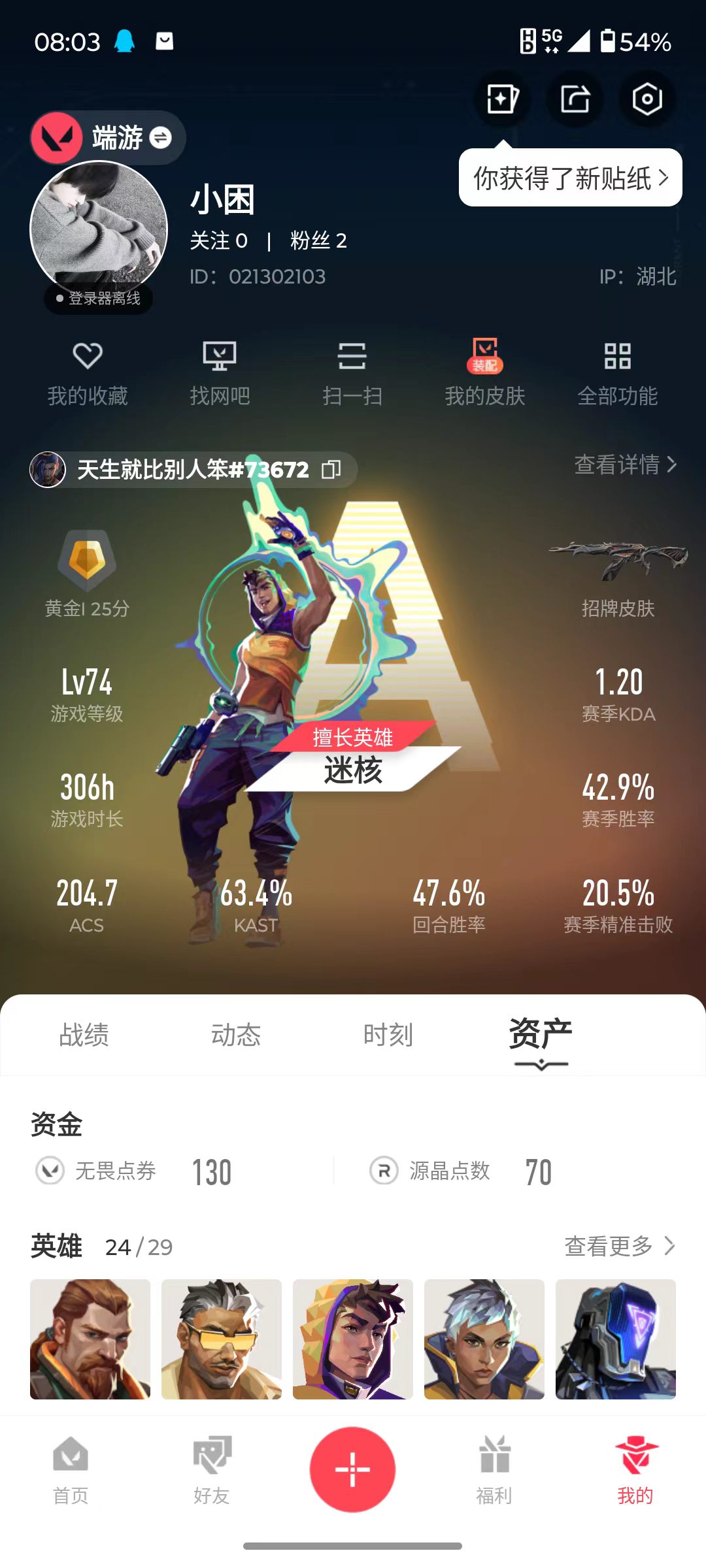 账号详情图片