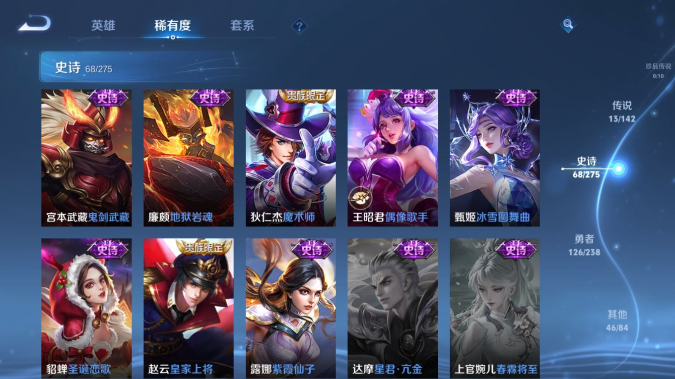 WZQM4373579王者荣耀账号详情图17