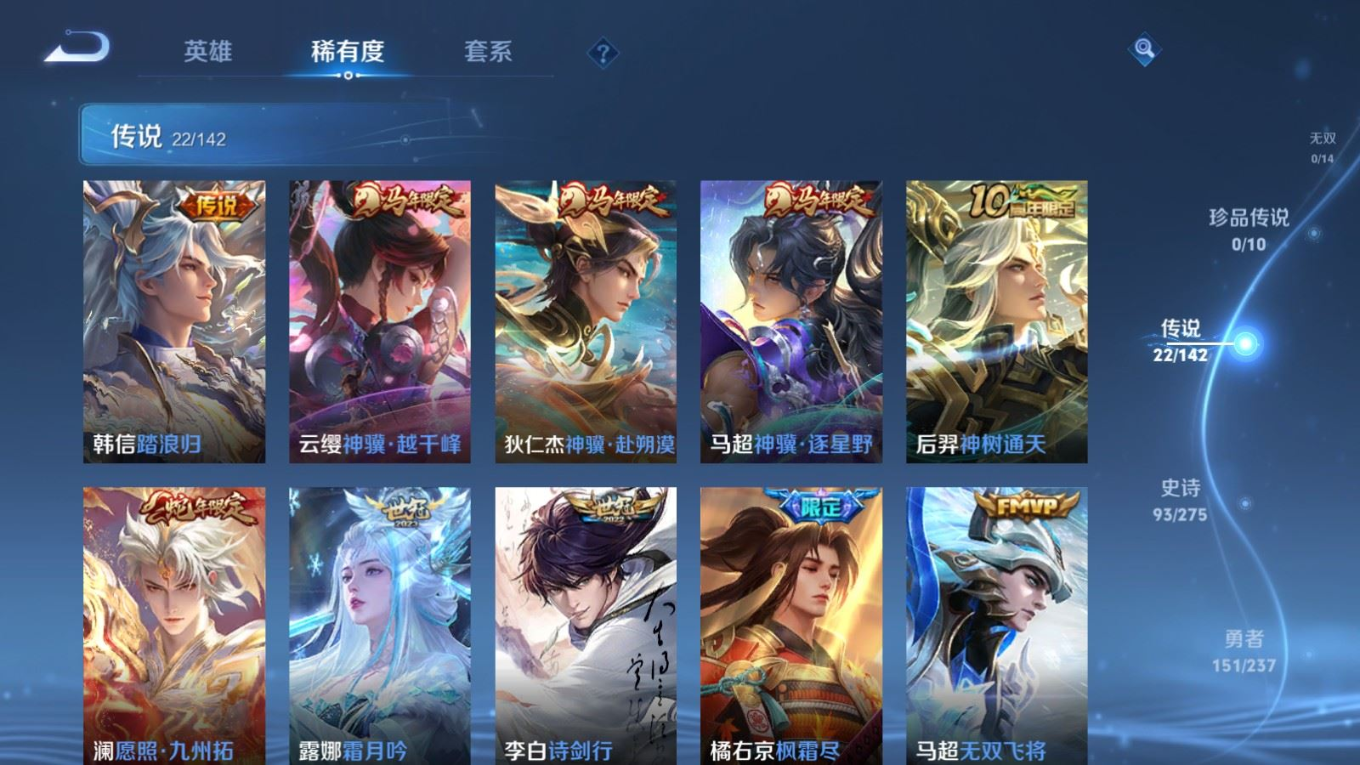 WZQM4373601王者荣耀账号详情图15 WZQM4373601王者荣耀账号详情图15