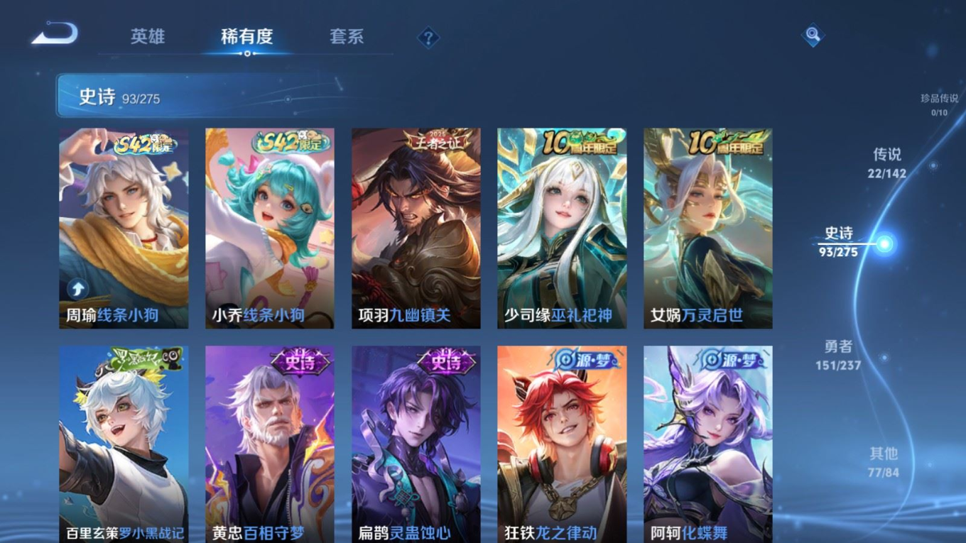 WZQM4373601王者荣耀账号详情图21 WZQM4373601王者荣耀账号详情图21