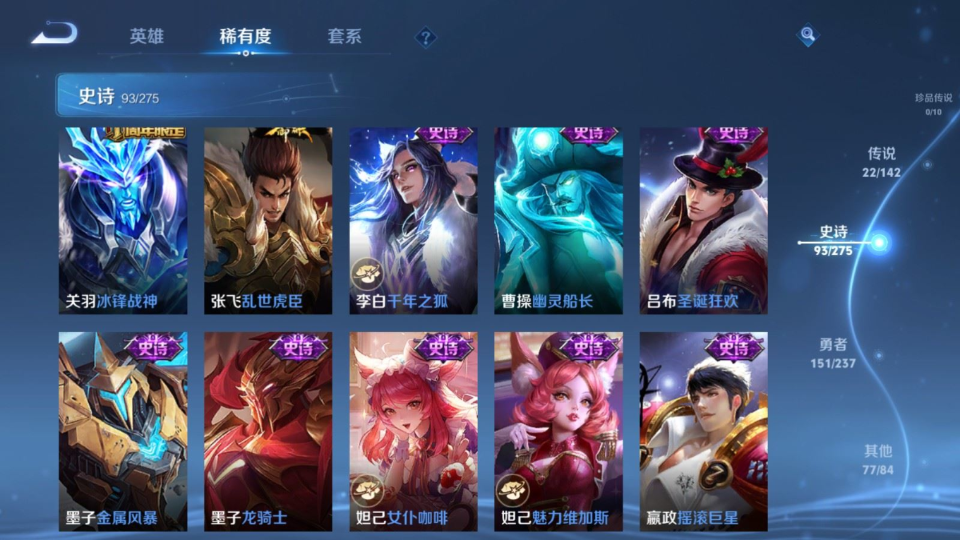 WZQM4373601王者荣耀账号详情图23 WZQM4373601王者荣耀账号详情图23