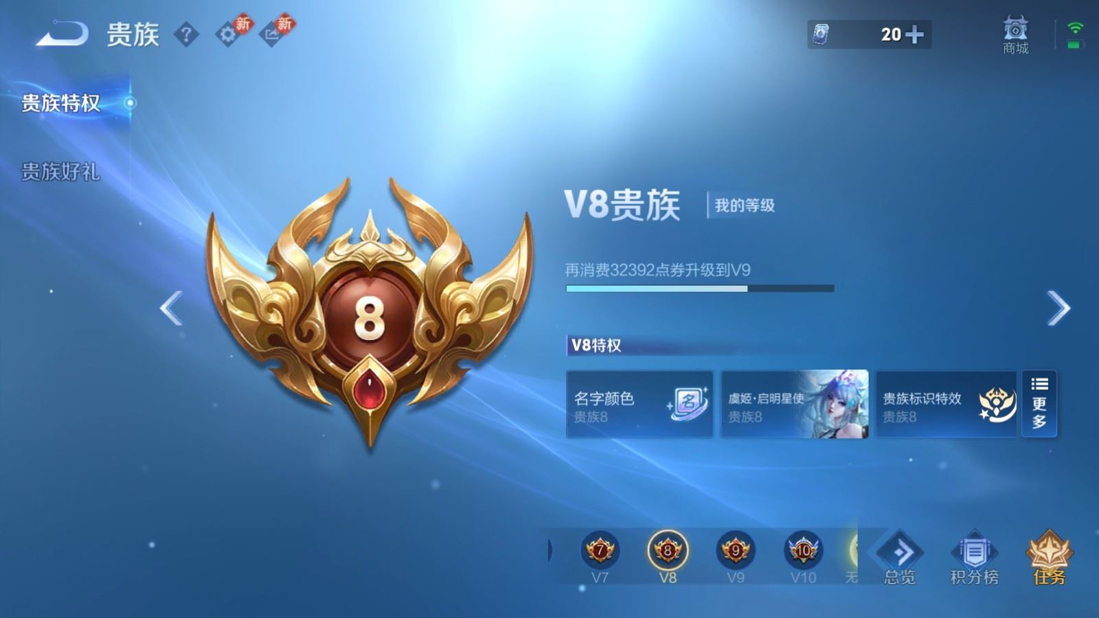 WZQM4373601王者荣耀账号详情图8 WZQM4373601王者荣耀账号详情图8