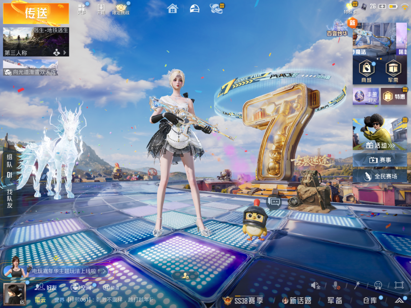 HPQM4220563和平精英账号详情图4 HPQM4220563和平精英账号详情图4