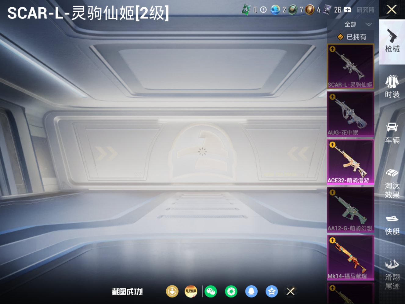 HPQM4220563和平精英账号详情图13 HPQM4220563和平精英账号详情图13