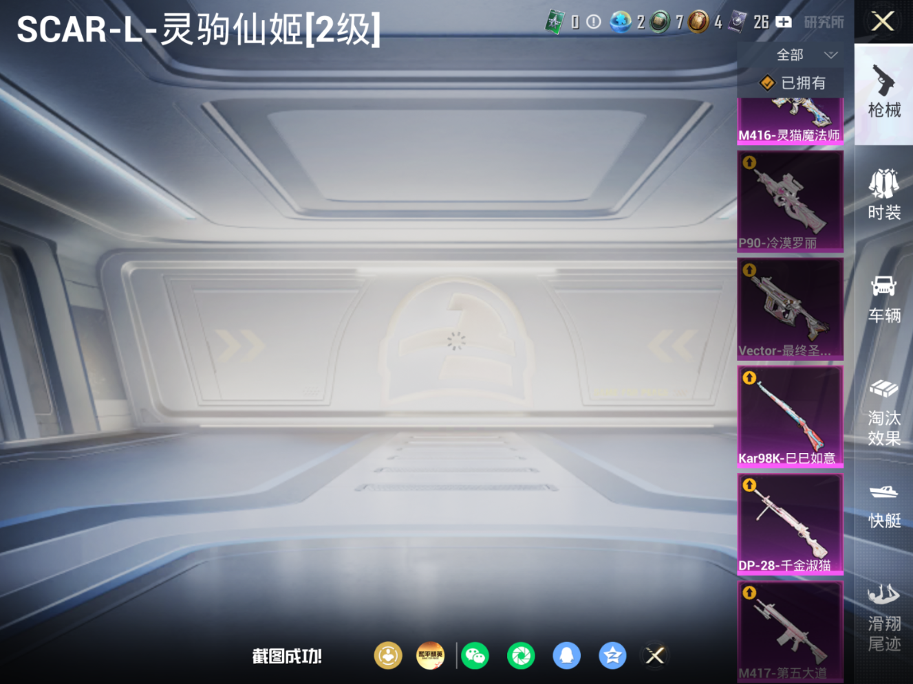 HPQM4220563和平精英账号详情图14 HPQM4220563和平精英账号详情图14