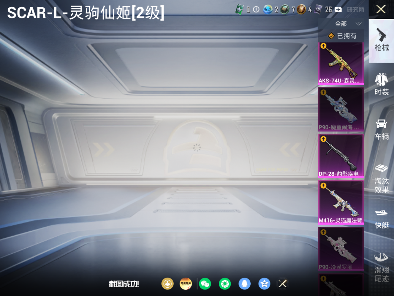 HPQM4220563和平精英账号详情图19 HPQM4220563和平精英账号详情图19