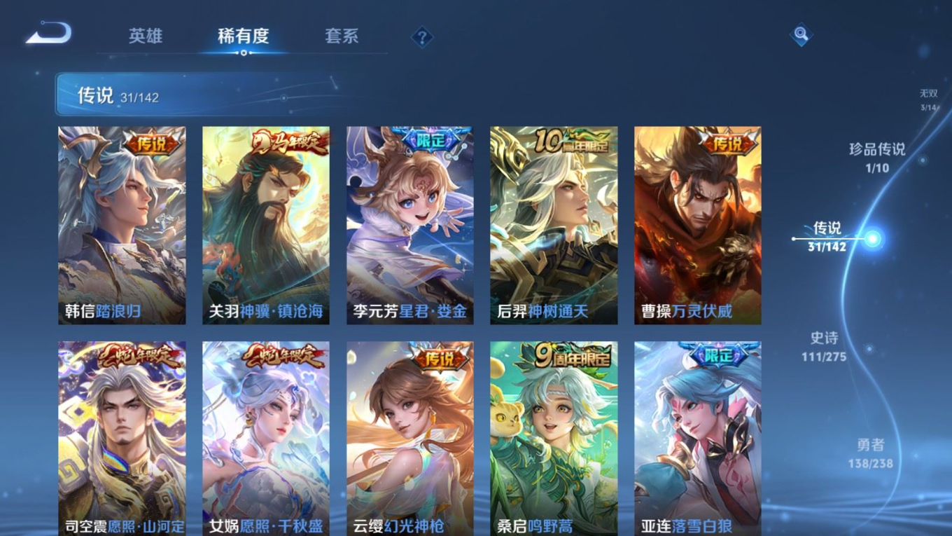 WZQM4373801王者荣耀账号详情图28 WZQM4373801王者荣耀账号详情图28