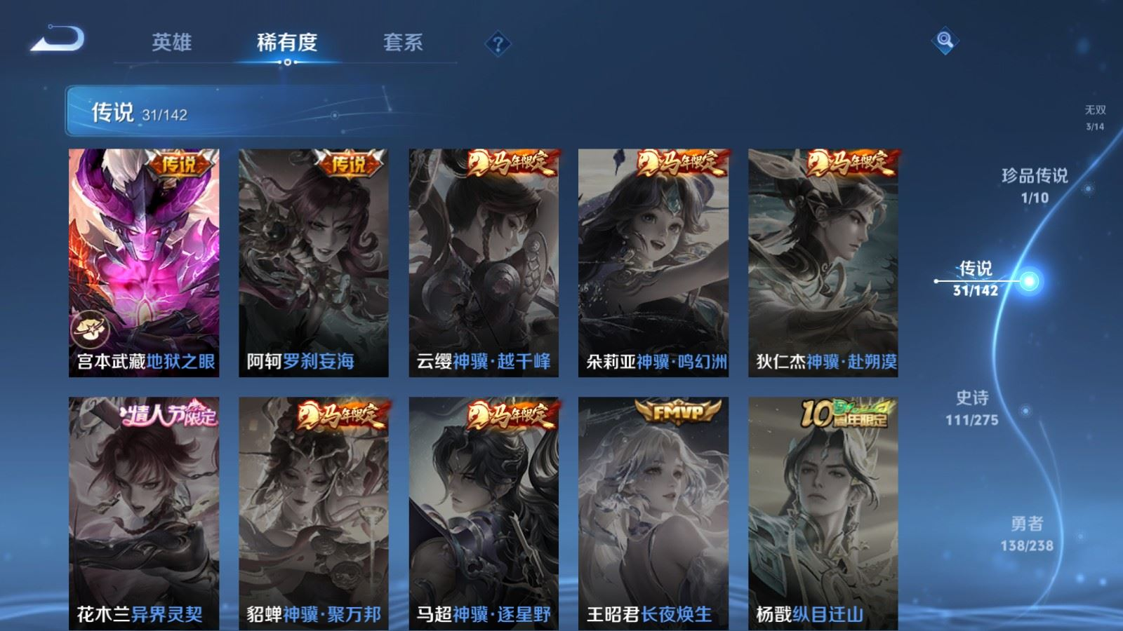 WZQM4373801王者荣耀账号详情图12 WZQM4373801王者荣耀账号详情图12