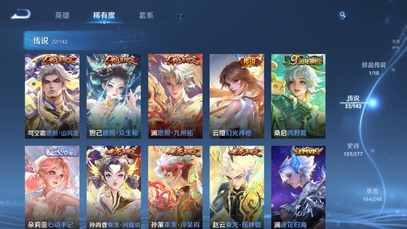 WZCMW4395586王者荣耀账号详情图7