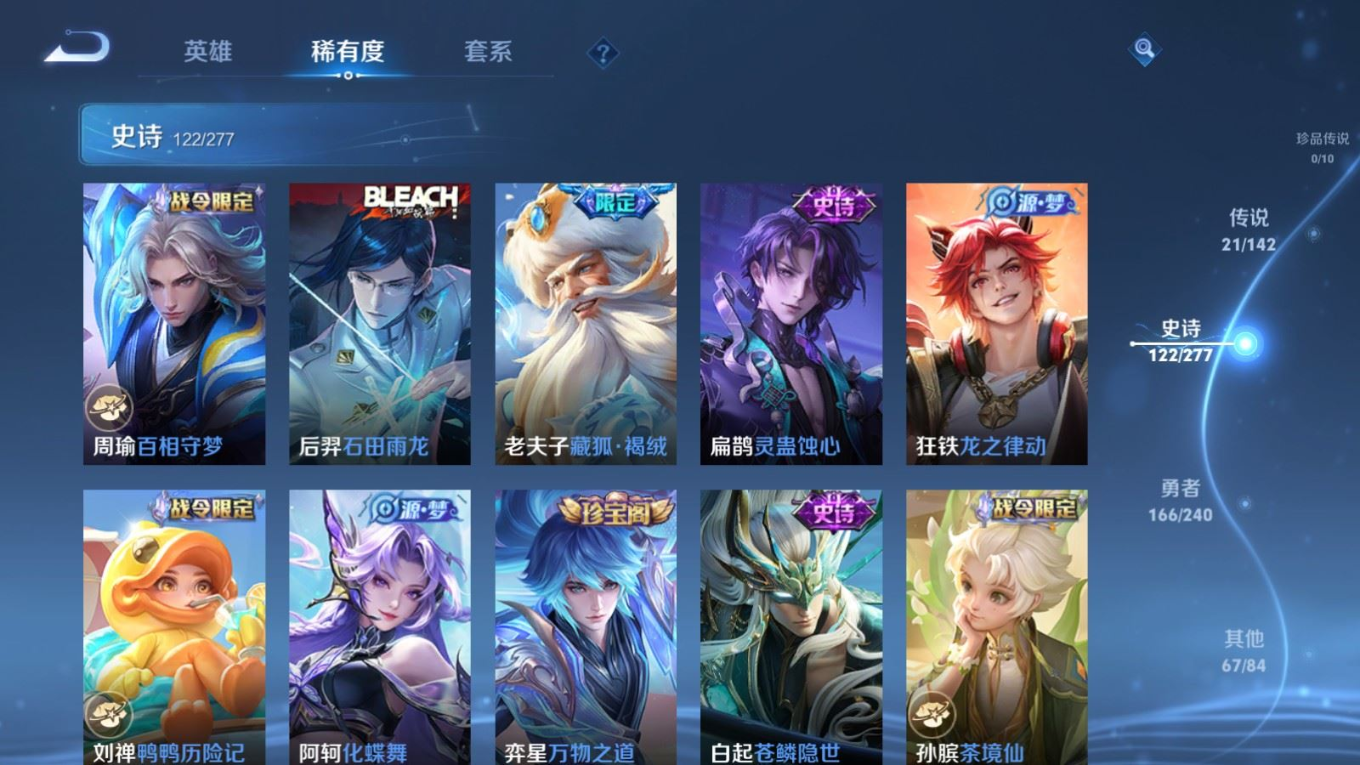 WZQM4373842王者荣耀账号详情图11 WZQM4373842王者荣耀账号详情图11