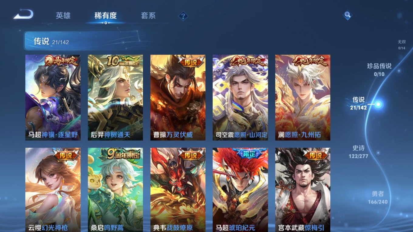WZQM4373842王者荣耀账号详情图10 WZQM4373842王者荣耀账号详情图10