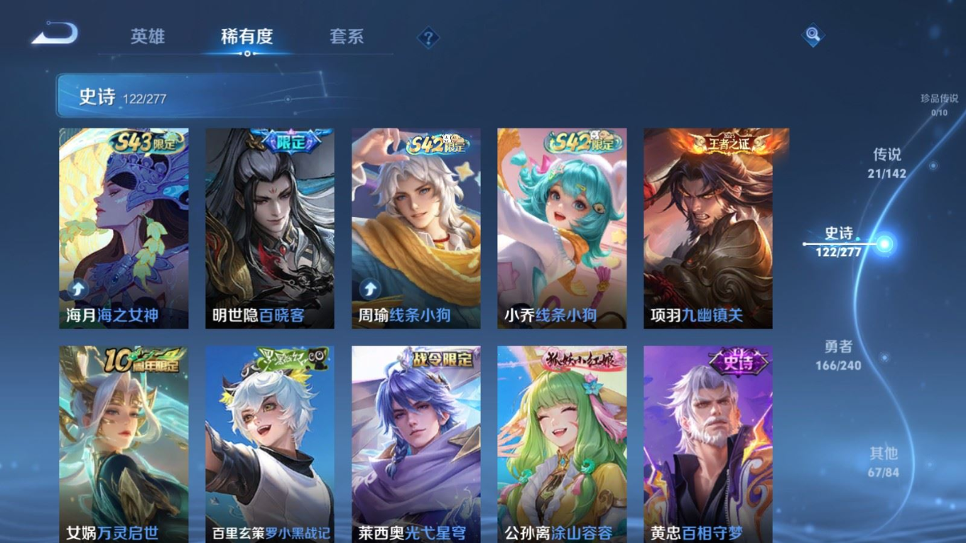WZQM4373842王者荣耀账号详情图14 WZQM4373842王者荣耀账号详情图14