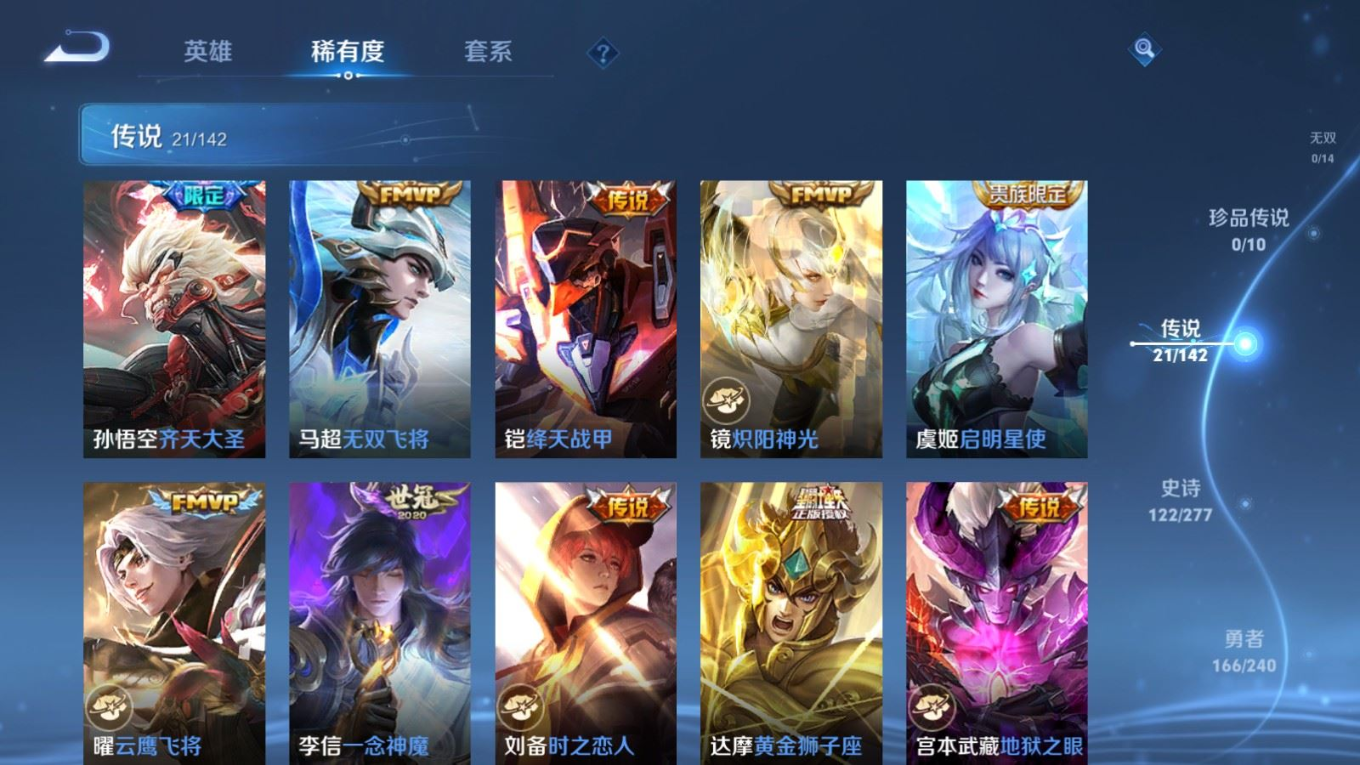 WZQM4373842王者荣耀账号详情图20 WZQM4373842王者荣耀账号详情图20