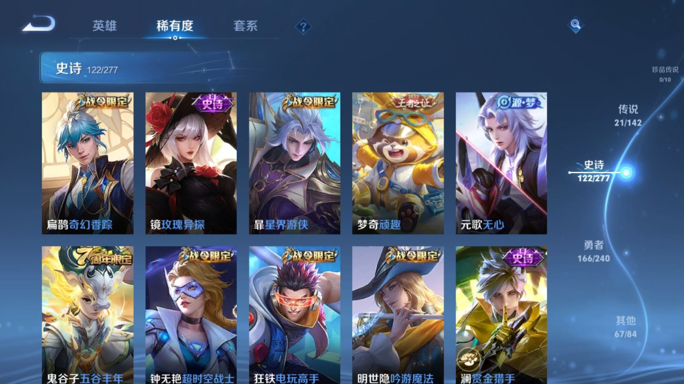 WZQM4373842王者荣耀账号详情图5 WZQM4373842王者荣耀账号详情图5