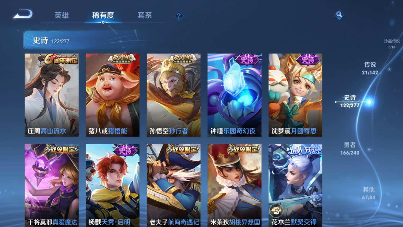 WZQM4373842王者荣耀账号详情图18 WZQM4373842王者荣耀账号详情图18