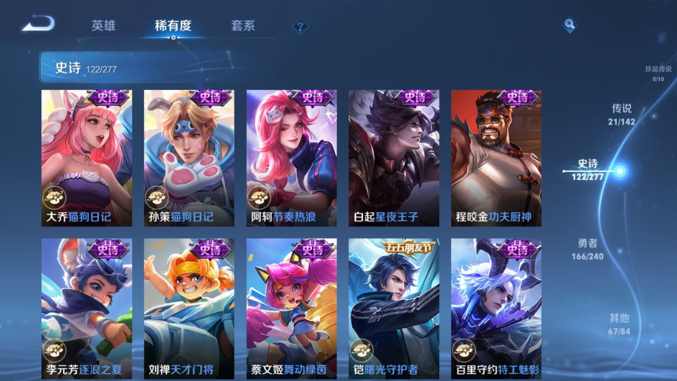 WZQM4373842王者荣耀账号详情图12 WZQM4373842王者荣耀账号详情图12