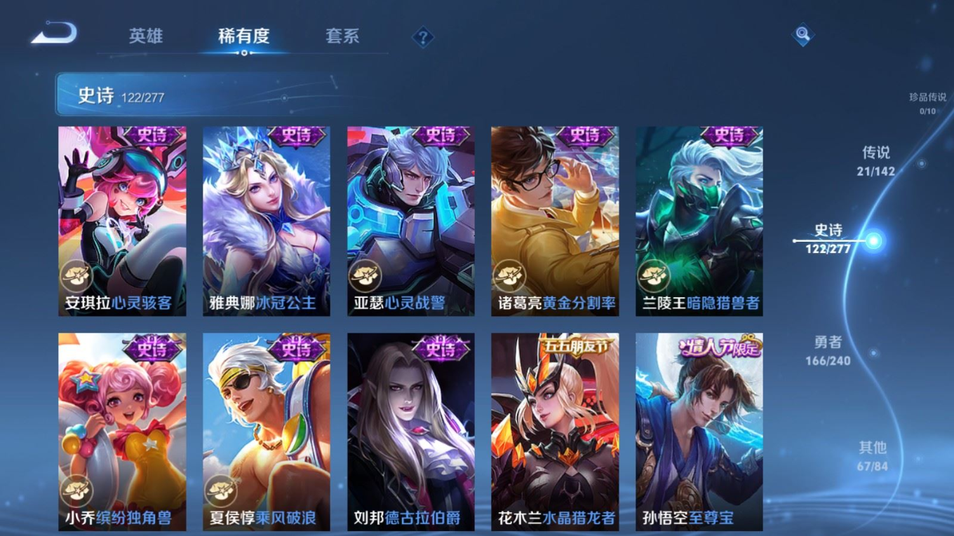 WZQM4373842王者荣耀账号详情图6 WZQM4373842王者荣耀账号详情图6