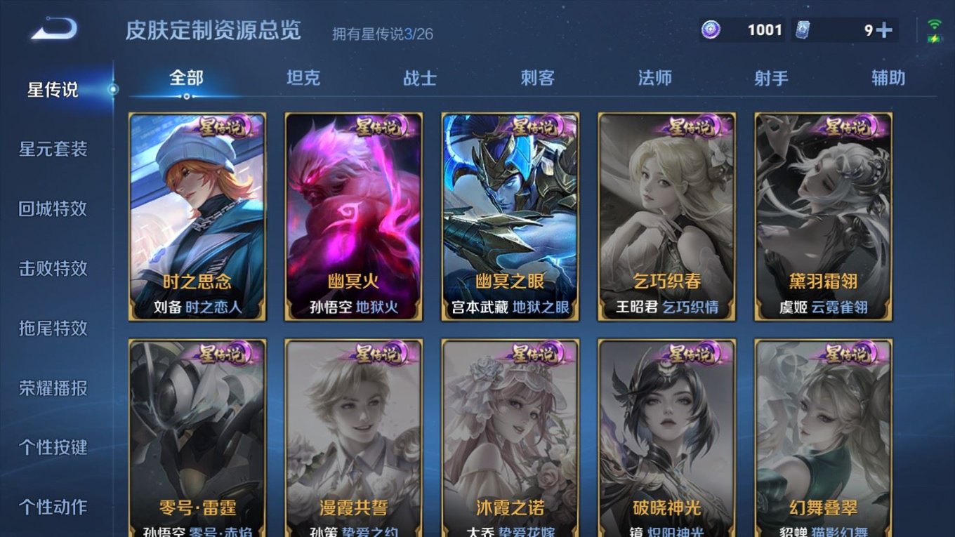 WZQM4373842王者荣耀账号详情图21 WZQM4373842王者荣耀账号详情图21